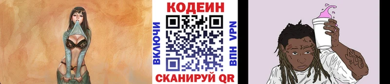 сколько стоит  Сельцо  Кодеин напиток Lean (лин) 