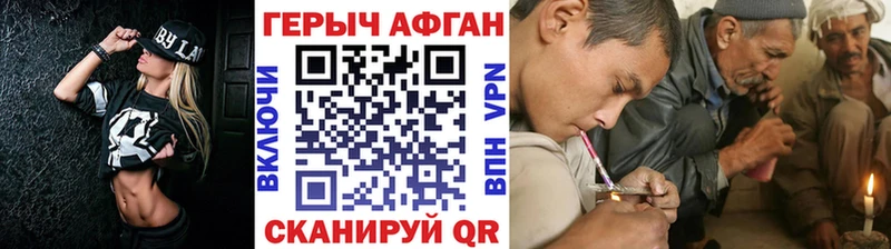 ГЕРОИН герыч  Сельцо 