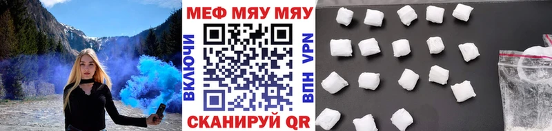 где продают Сельцо МЯУ-МЯУ VHQ