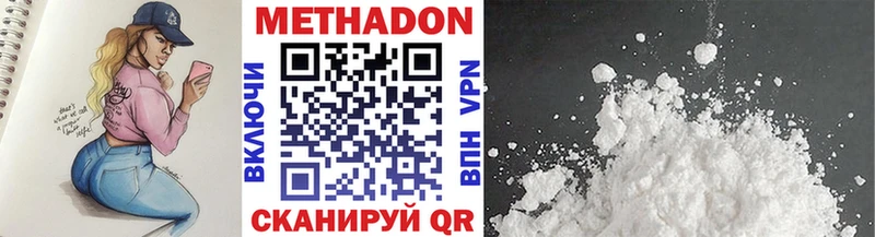 Метадон VHQ  Сельцо 