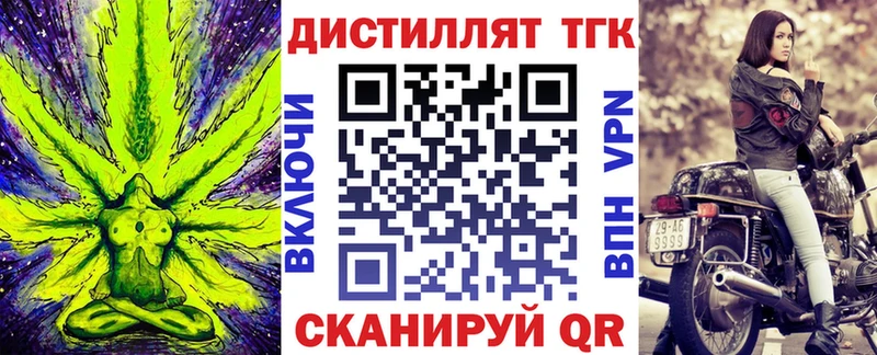 ТГК вейп с тгк  дарнет шоп  Сельцо 